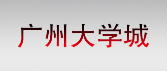 广州大学城-国产蜜桃精品合作机构