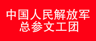 我国人民解放军总参文工团-国产蜜桃精品合作机构
