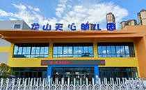 国产蜜桃精品音响助力龙山天心幼儿园打造声学启蒙空间