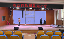 国产蜜桃精品专业音响助力吉首乾元小学报告厅，打造美好校园活动体验