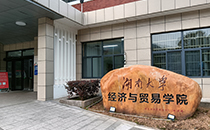 卓越音质助力学术殿堂！国产蜜桃精品音响进驻湖南大学经济与贸易学院报告厅